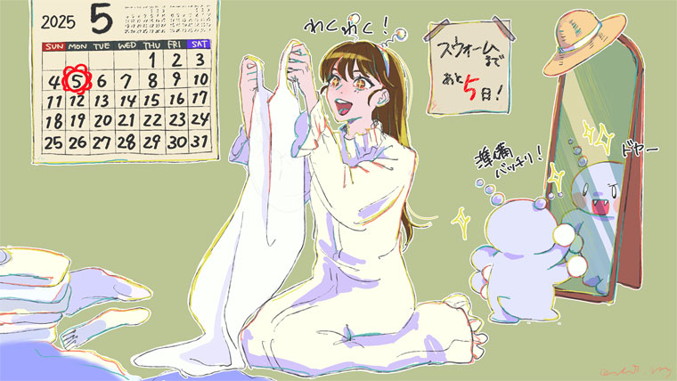 こよみとシロアリのビジュアルイメージ