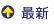 最新のおさるカメラへ